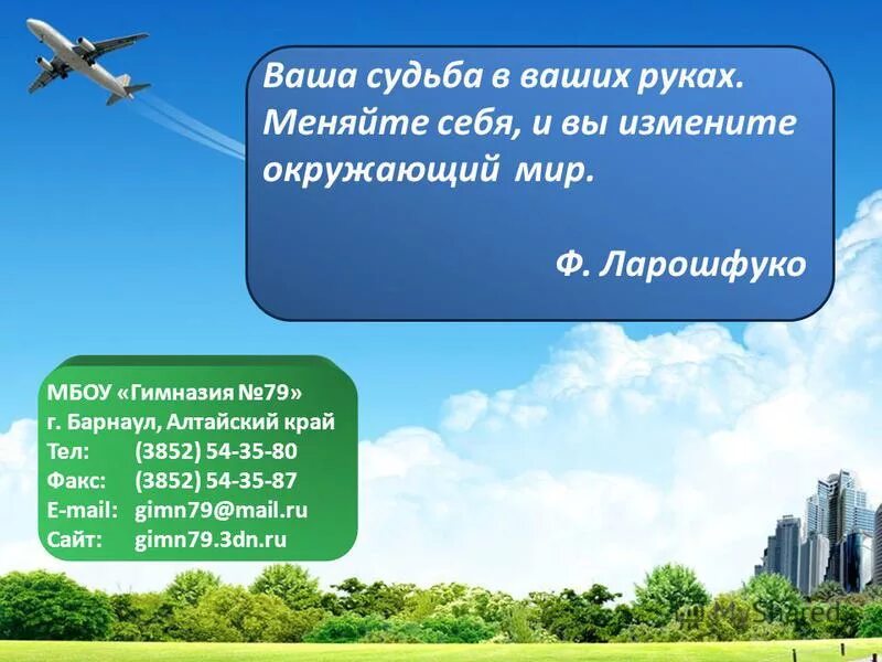 счастье в наших руках. рука судьбы. наше счастье в наших руках. ваша судьба в ваших руках. ваша судьба в ваших руках.