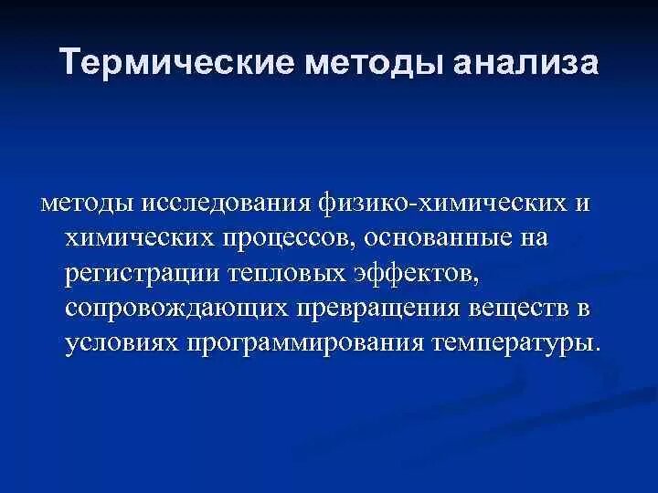 Тепловой контроль неразрушающего контроля. Схемы активного теплового контроля. Психолог б. Коэффициент диффузии тепловых нейтронов. Теплов регистрация.