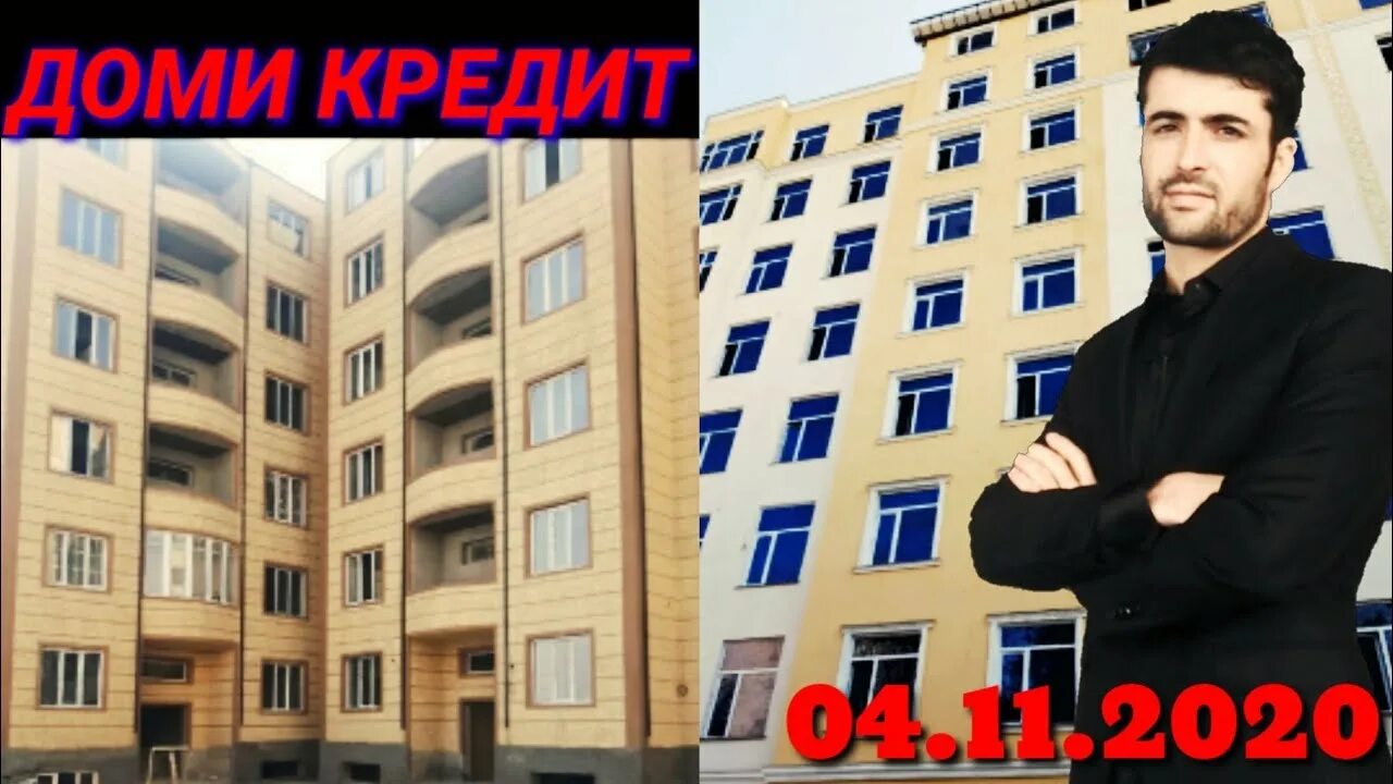 Каспийск ипотека квартиры. Ипотека в душанбе. новостройки в душанбе. кредит на ремонт квартиры.