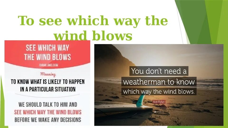 To see which the wind blows. See which way the Wind blows идиома. Предложения с to see which way the Wind blows. To see which way the Wind blows перевод идиомы. Спотлайт 8 урок 5d презентация.
