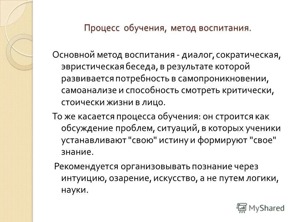 потребность в средствах обучения и воспитания. потребность и воспитания презентация. что такое средства обучения и воспитание детей. учет индивидуальных особенностей. особые педагогические потребности.