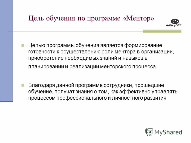 Система обучения персонала. Лучшие программы обучения. Мультимедийные обучающие программы. Системы организации обучения. Программа обучения.