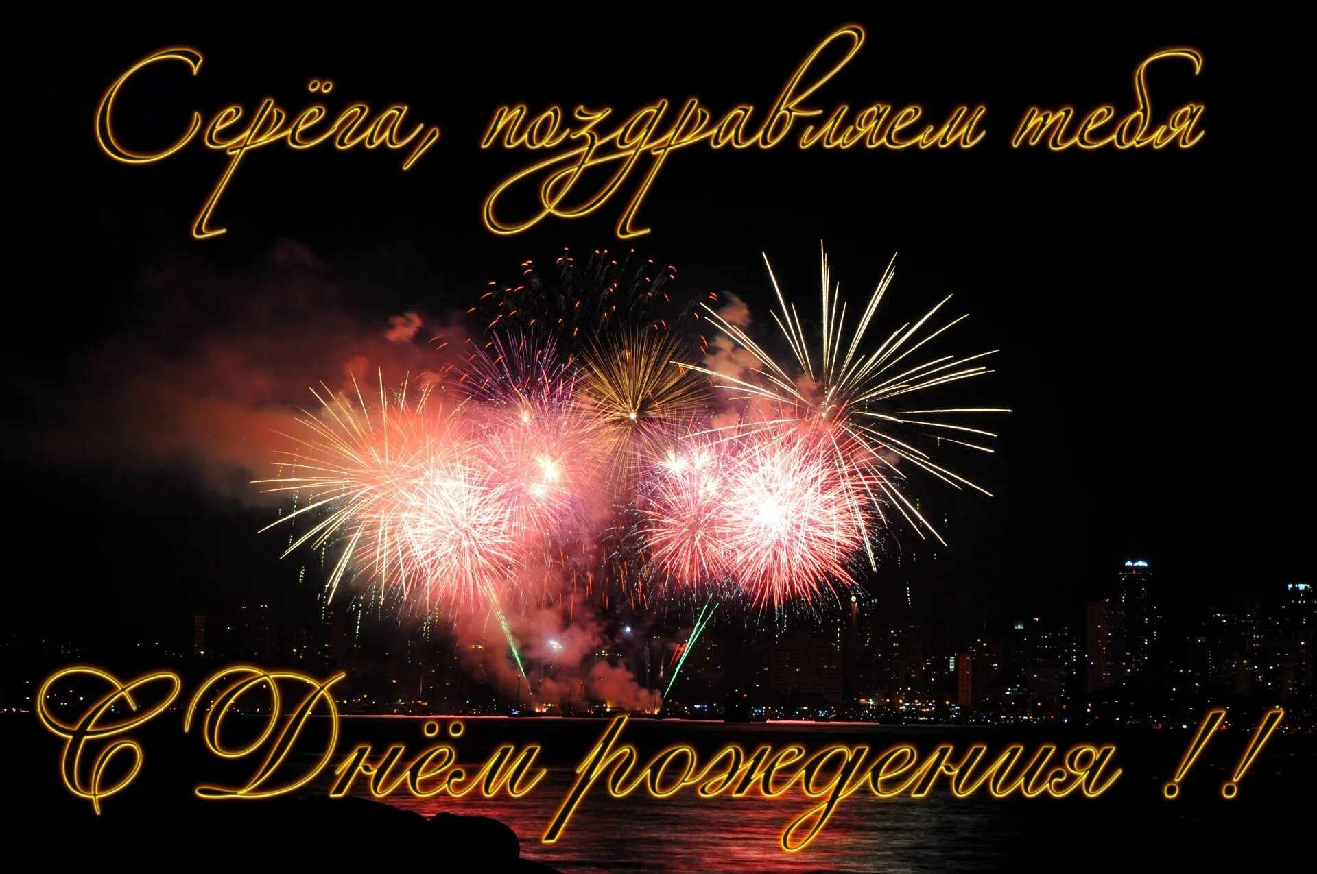 Позитивное поздравление с днем рождения. Необычные поздравления с днем рождения. Поздравления с днём рождения владимиру. Открытка с днём рождения. Прикольные поздравления с днем рождения.