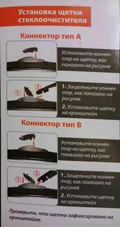 Инструкции дворников