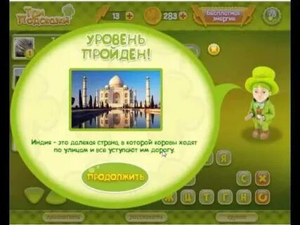 Как получить 20 уровень