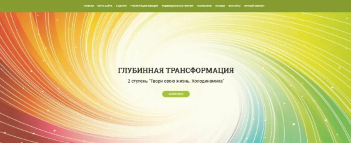 Глубинные трансформации. Глубинная трансформация экономики. глубинная трансформация личности значение. школа глубинной трансформации.
