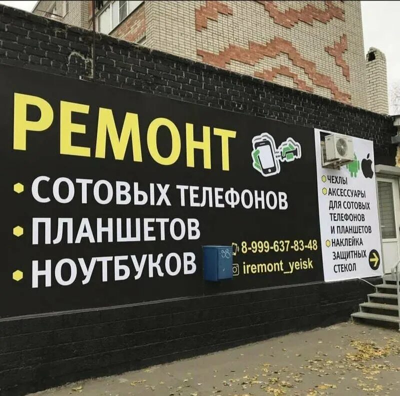 Ремонт телефонов во владимире доброе. Ремонт сотовых. ремонт сотовых телефонов. ремонт сотовых телефонов визитка. ремонт телефонов объявление.