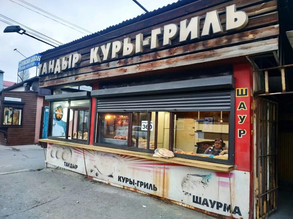 Курицу на углях каспийск номер. Павильон куры гриль. Куры гриль евпатория. Куры гриль в лазаревском. Куры гриль халяль.