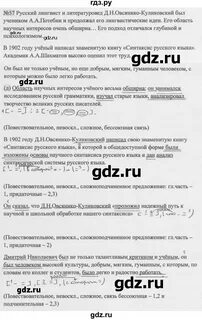 Русский язык 1 стр 57 упр 11