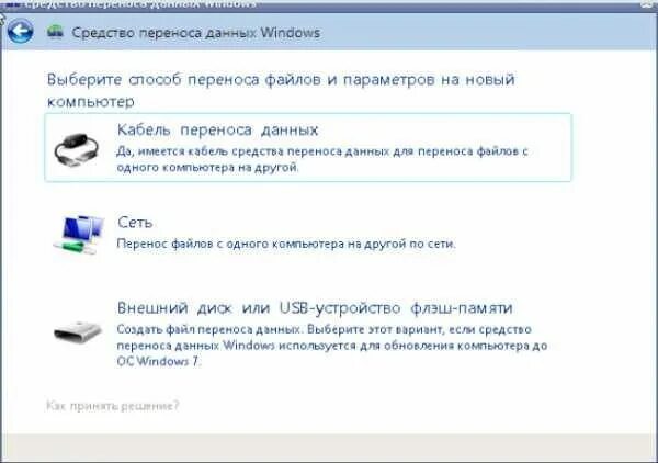 Переустановка Windows 7 без потери данных. Переустановка файлов. Как сохранить данные при переустановке Windows. Как сохранить файлы при переустановке Windows. Как восстановить телефон без потери данных