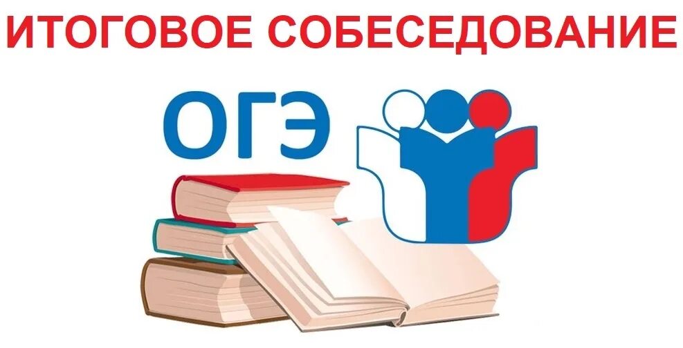 Дрофа огэ. Огэ. егэ логотип без фона. надпись егэ на прозрачном фоне. егэ баннер.