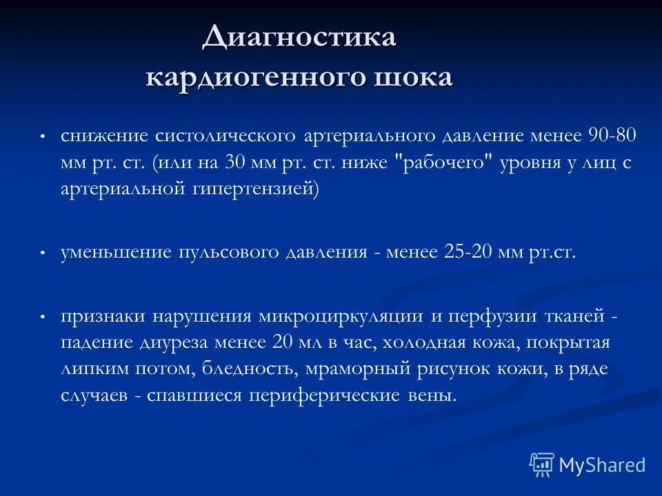 Пульсовое артериальное давление является косвенным критерием