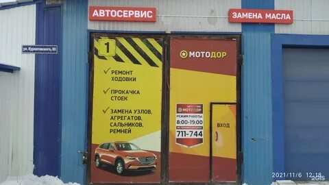 Мотодор н тагил