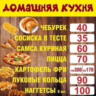 Шашлык копейск