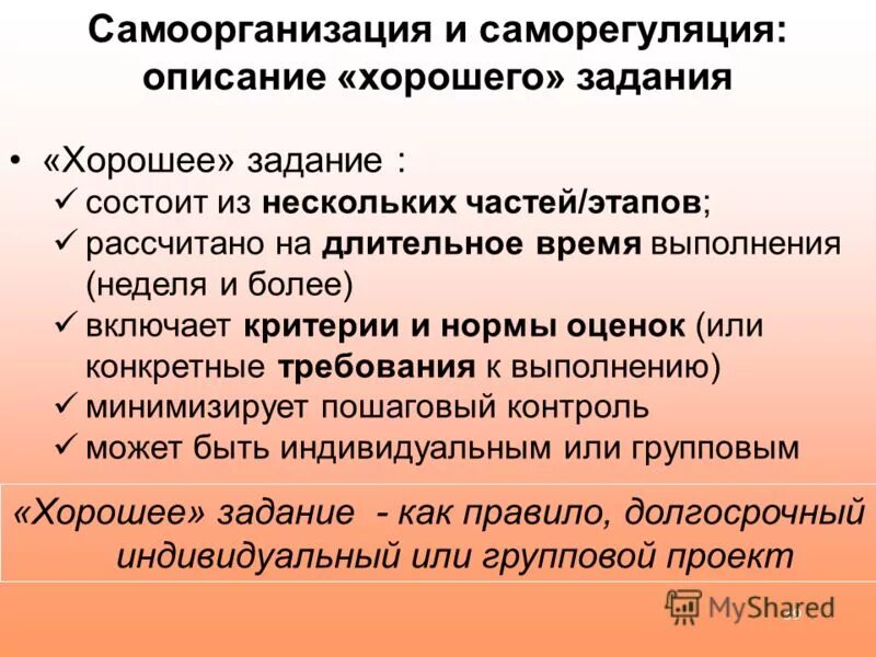 Характеристика задачи состоит из. Математическая модель текстовой задачи. Характеристика задачи состоит из. Характеристика задачи состоит из. Характеристика задачи состоит из.