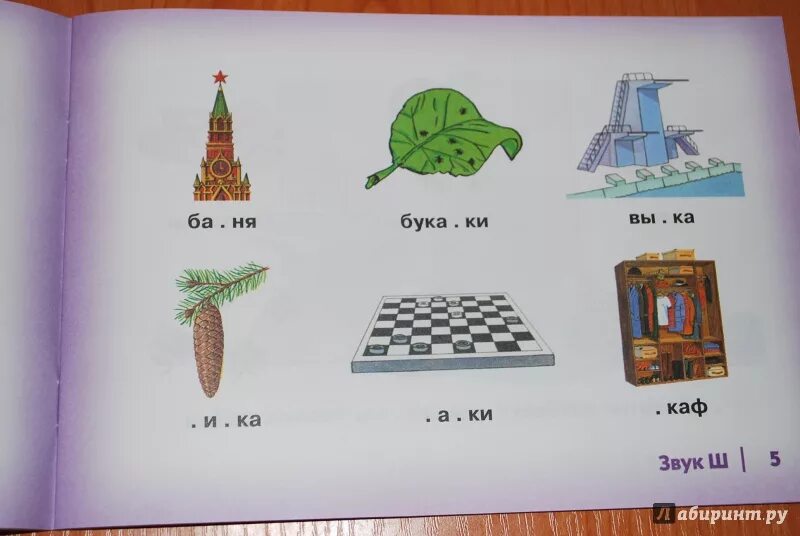 Каше логопедия