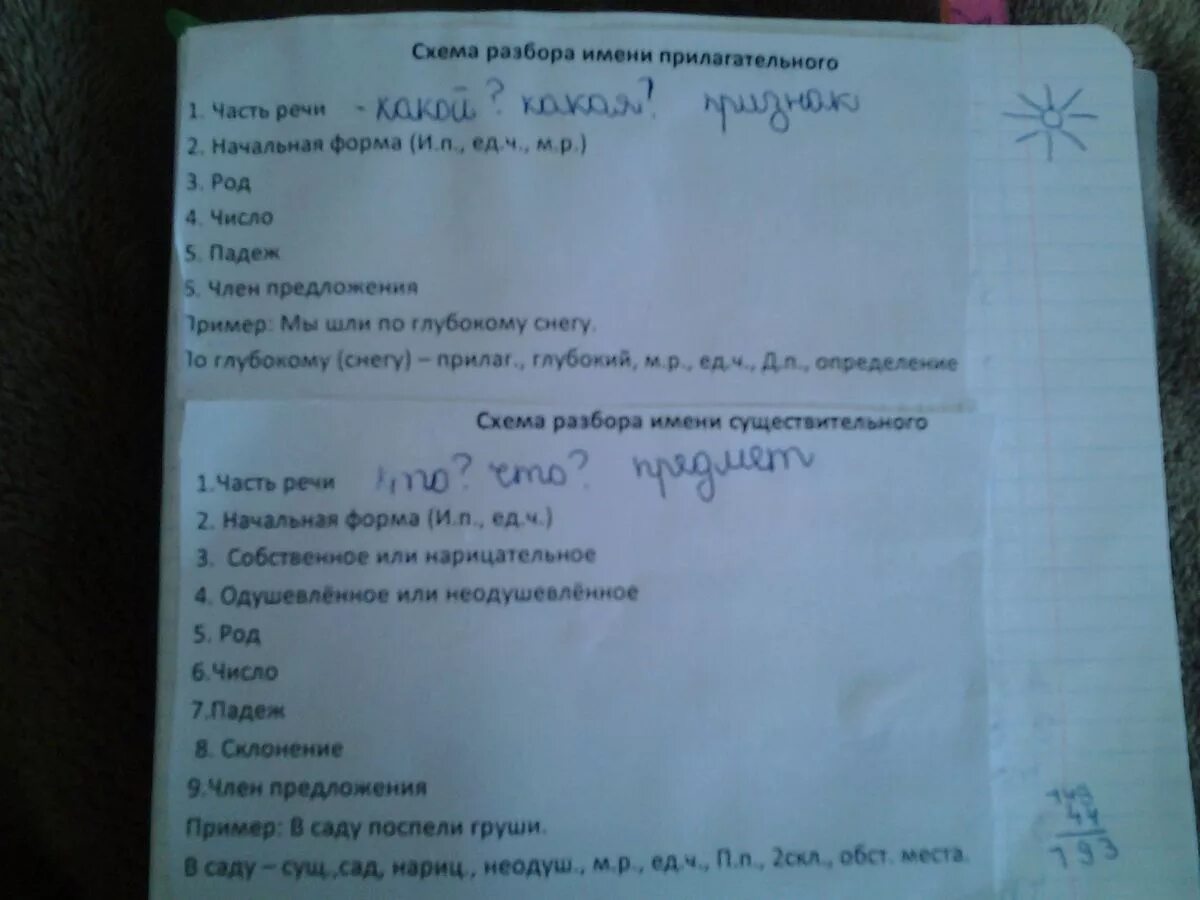Морфологический светлее - Вопросы и ответы