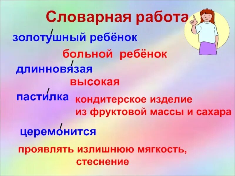 План рассказа елка зощенко 4 класс. Презентация зощенко елка урока 4 класс. зощенко елка 4 класс литературное чтение. характеристика по персонажу зощенко елка. характеристика героев ёлка зощен.