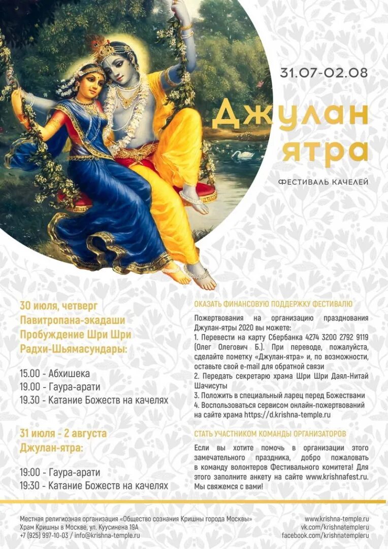 гаура арати слова. гаура арати текст. гаура арати текст. текст гаура арати на распечатку. день явления шри нитьянанды.