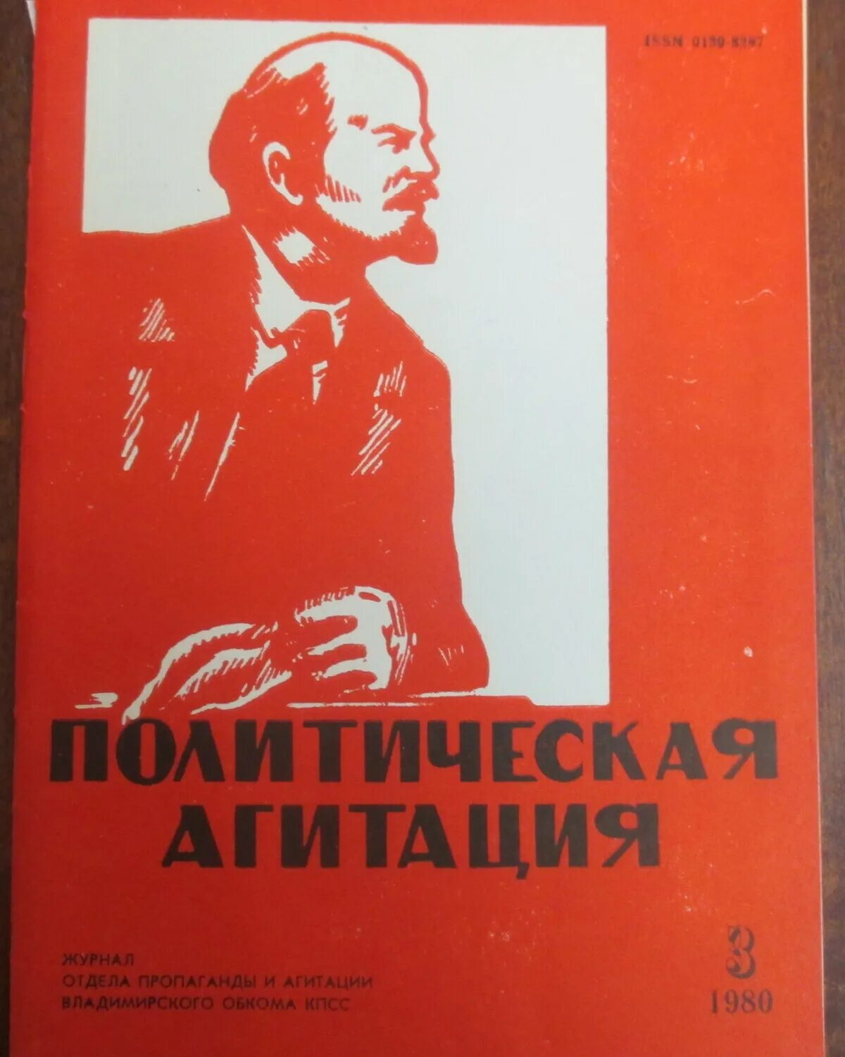 Агитация и пропаганда. Политическая агитация. политическая пропаганда и агитация. агитация политиков. пропаганда агитация политическая реклама.