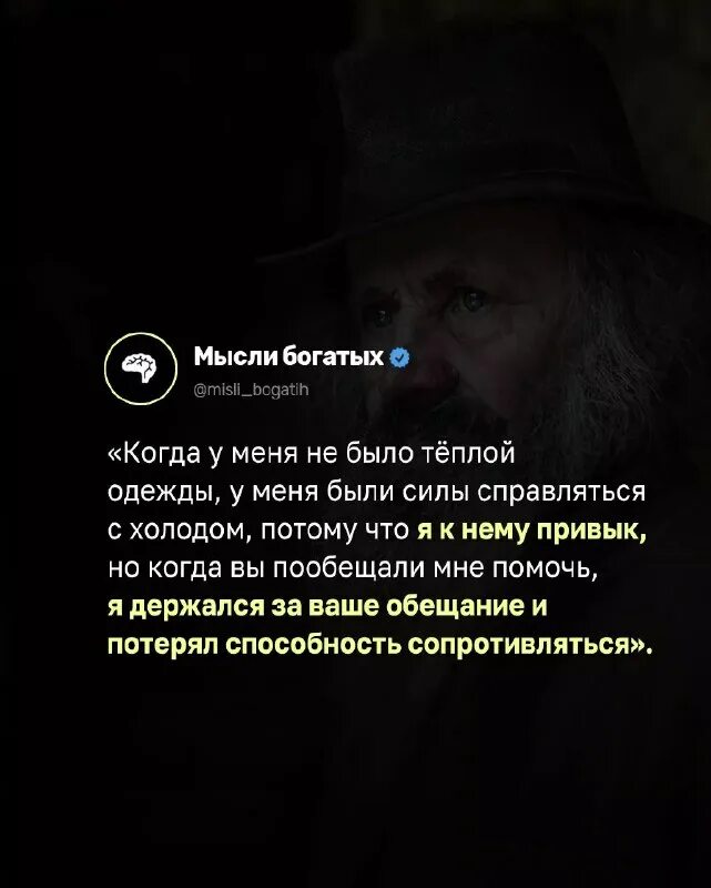 Мысли богатых. Мысли богатых людей. Мысли богатых. Мысли бедного и богатого. Мысли богатых цитаты.