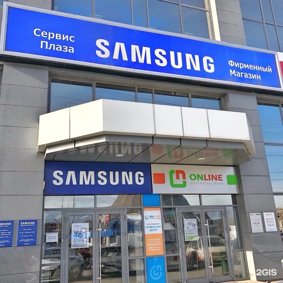 Центр ремонта телефонов самсунг москва. Сервисный центр. Samsung сервис. Сервисный центр Samsung.