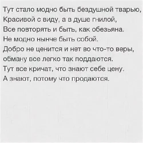 Тут стало