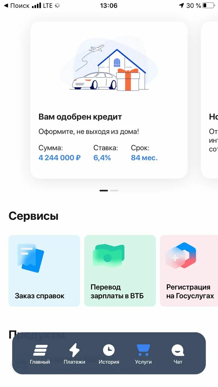 Какое приложение для втб банка. Втб мобильное приложение. новое приложение втб. втб сервис приложение. втб онлайн.