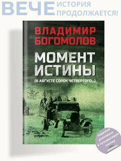 Книжка момент