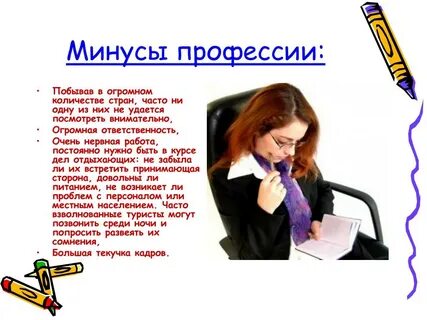 Кем работать после туризма