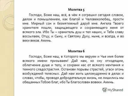 Молитвенное имя