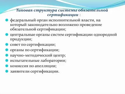 Центр сертификации система