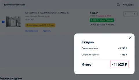 Озон август
