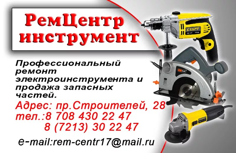 Прокат инструмента режим работы