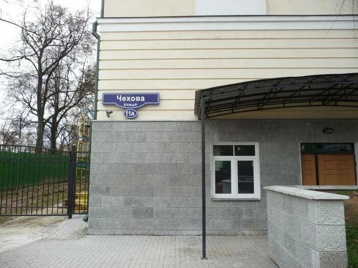 Музей лавка чеховых. Ставрополь, улица чехова, 138. Работа ул чехова. Музей лавка чехова в таганроге. Работа ул чехова.