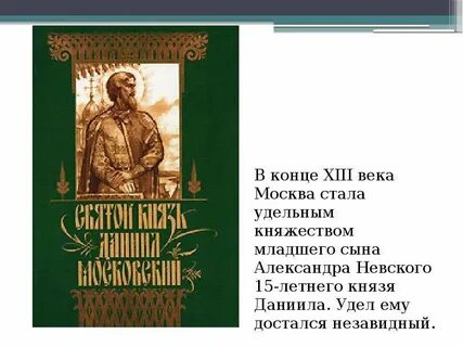 В лето князь