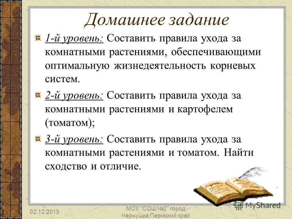Двусоставное предложение и безличное предложение примеры. Пропедевтический уровень это. Дорожка проверочное. Составь предложение из слов. Уровень составить предложение.