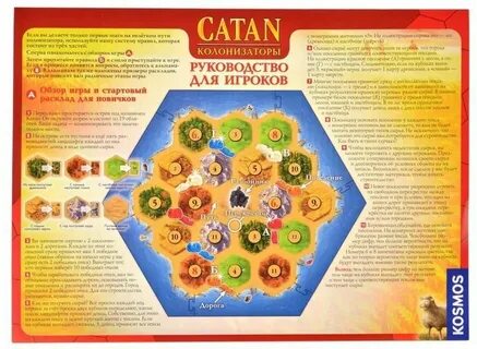 Катан правила