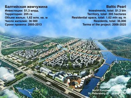 Балтийский план