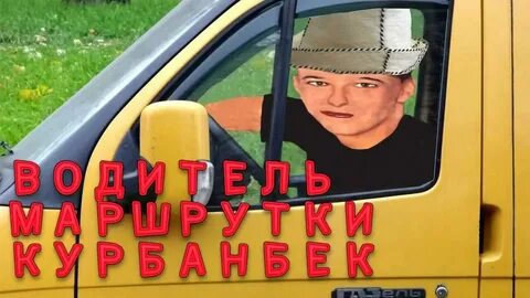 Верните номера автобусов