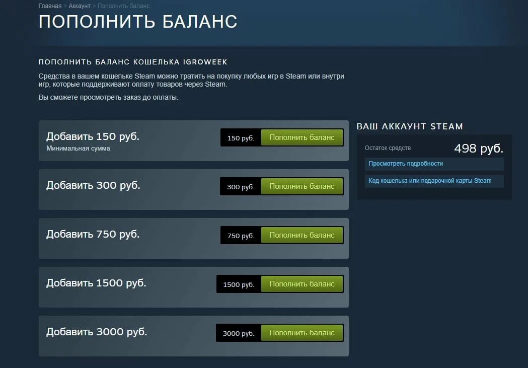 Пополнить кошелек epic games. Стим. Донат в стим. Пополнить стим. Минимальные донат в стиме.