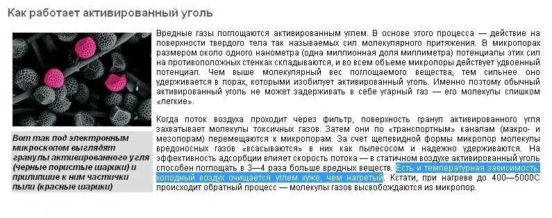 Как работает активированный уголь в организме человека. Эффект от активированного угля. Как принимать активированный уголь. Как действует активированный уголь. Как часто пить активированный уголь