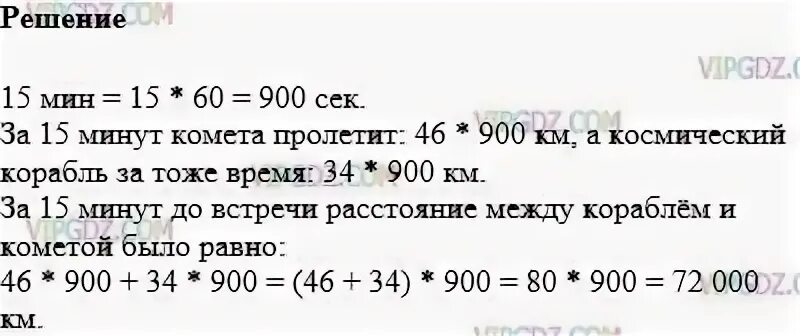 Стр 74 номер 292 математика 4 класс