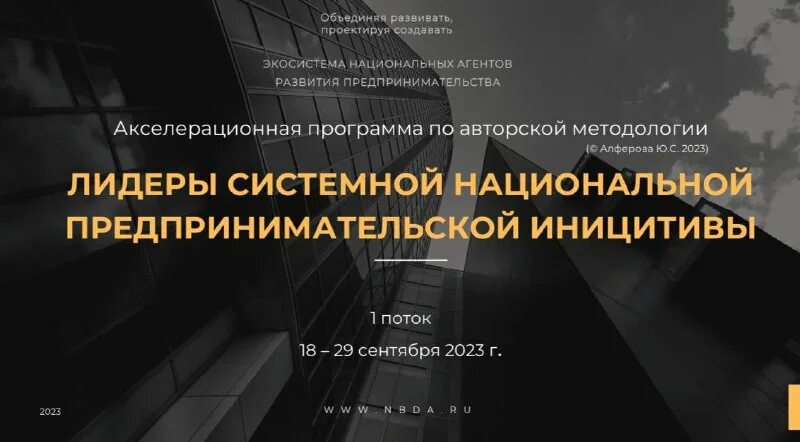 национальной предпринимательской инициативы. концертный зал нпи новочеркасск. новочеркасск университет нпи. деловая россия сотрудничество. никитин андрей валерьевич омск.