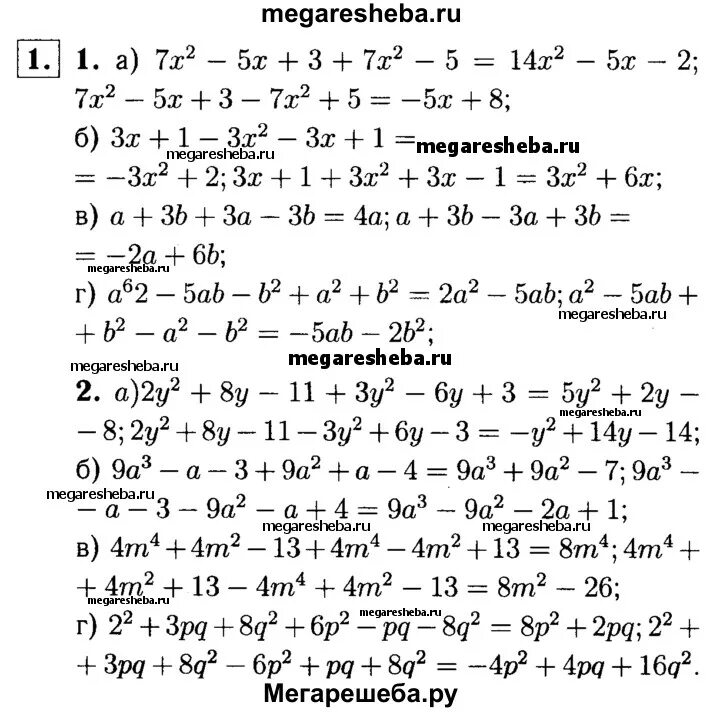 Звавич дидактические материалы по алгебре 7. Гдз по алгебре диагностические материалы 7 класс. Звавич 9 класс Алгебра 2.572. Алгебра 7 класс дидактические материалы Звавич. Решебник по алгебре дидактический материал 8 класс