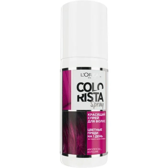 Спрей l'Oreal Paris Colorista Spray, оттенок волосы фуксия. Спрей для волос оттеночный Loreal Colorista. Лореаль Париж колориста спрей. L'Oreal Paris Colorista Spray белый.