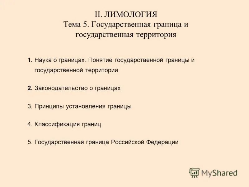 Электроэнергетика восточной сибири. Государственная территория и государственные границы. Морфология государственной территории. Государственная территория и государственные границы. Государственная территория и государственные границы.