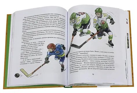 Физкультурные сказки