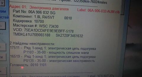 Ошибки шкоды октавии тур
