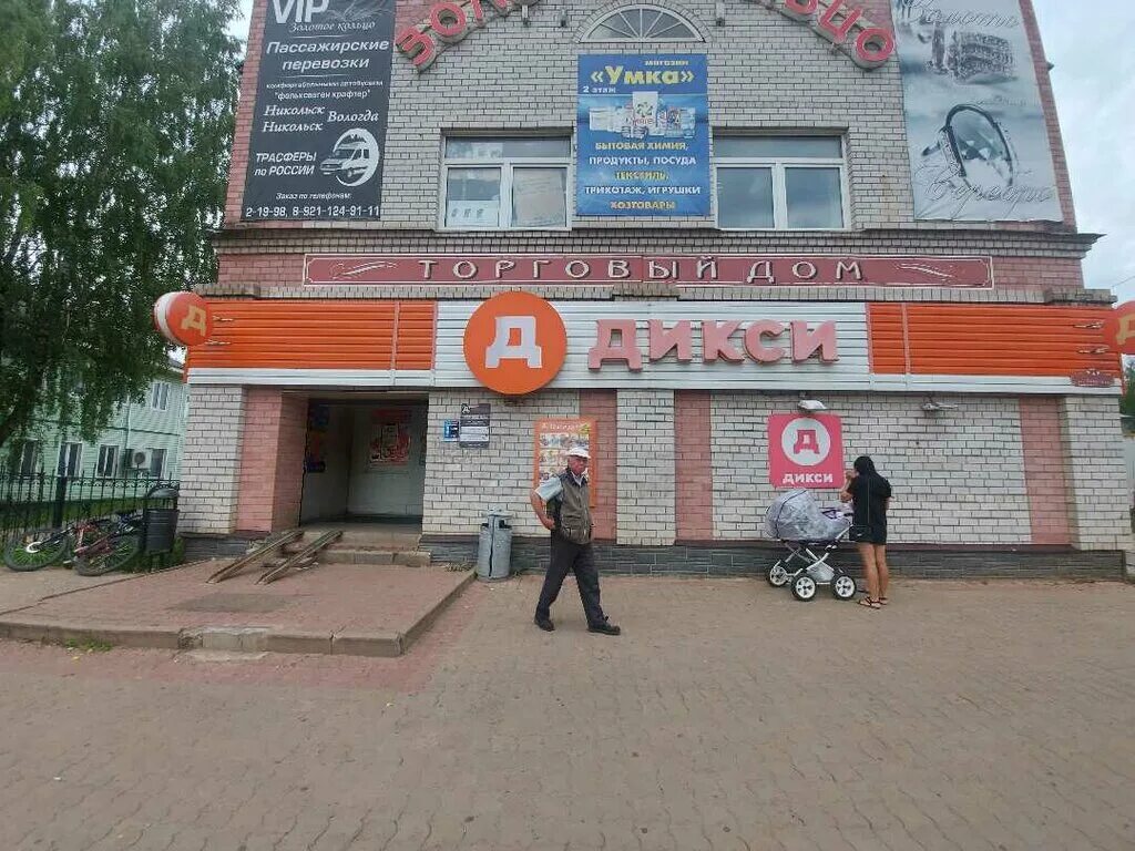 Ооо чистый дом. Вологжанин адреса вологда. Вологжанин адреса вологда. Эмблема ао банк вологжанин. Вологжанин адреса вологда.